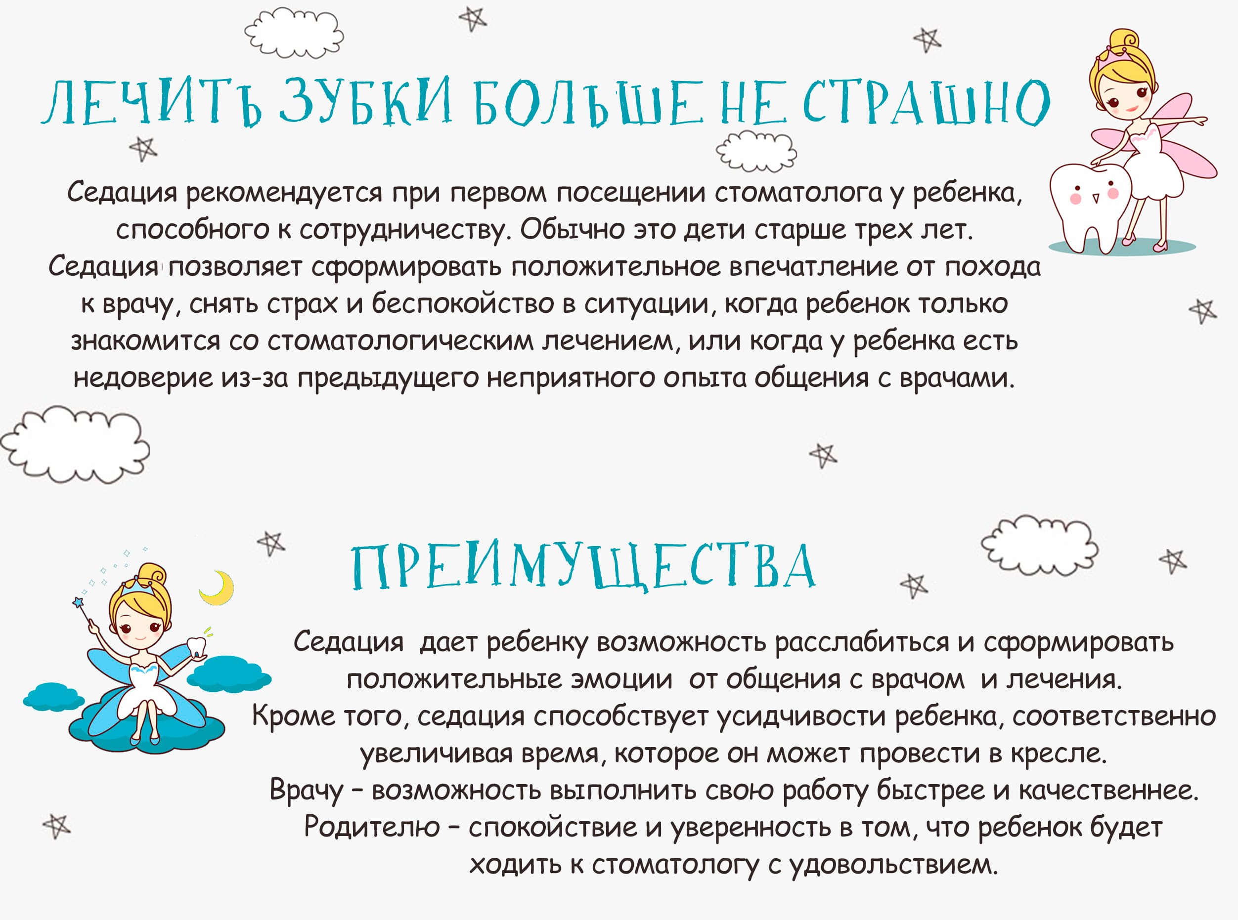 Лечить зубки больше не страшно