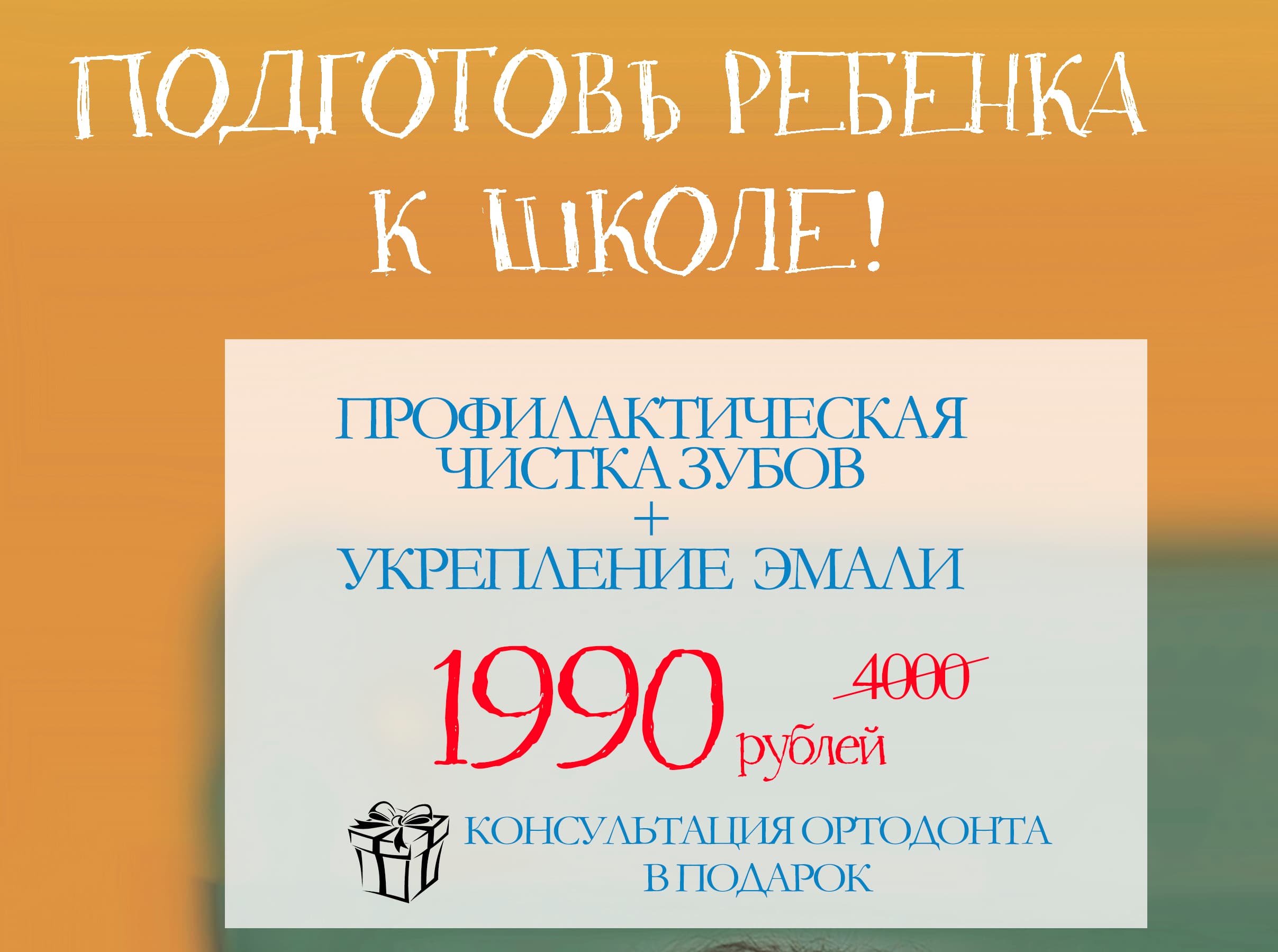 школа