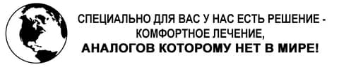 седация не имеет аналогов