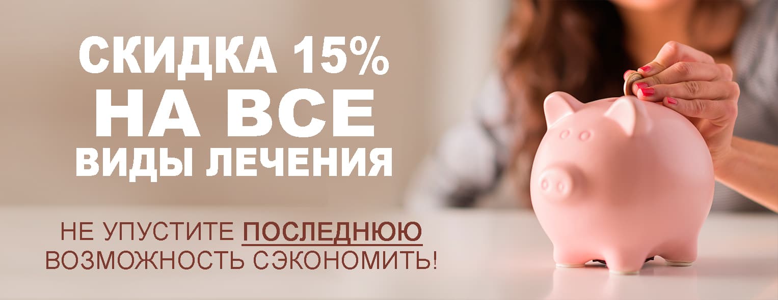 15 процентров