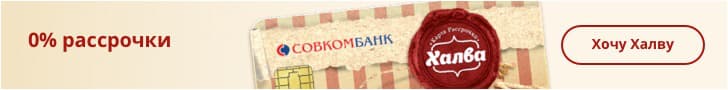 сайт халва