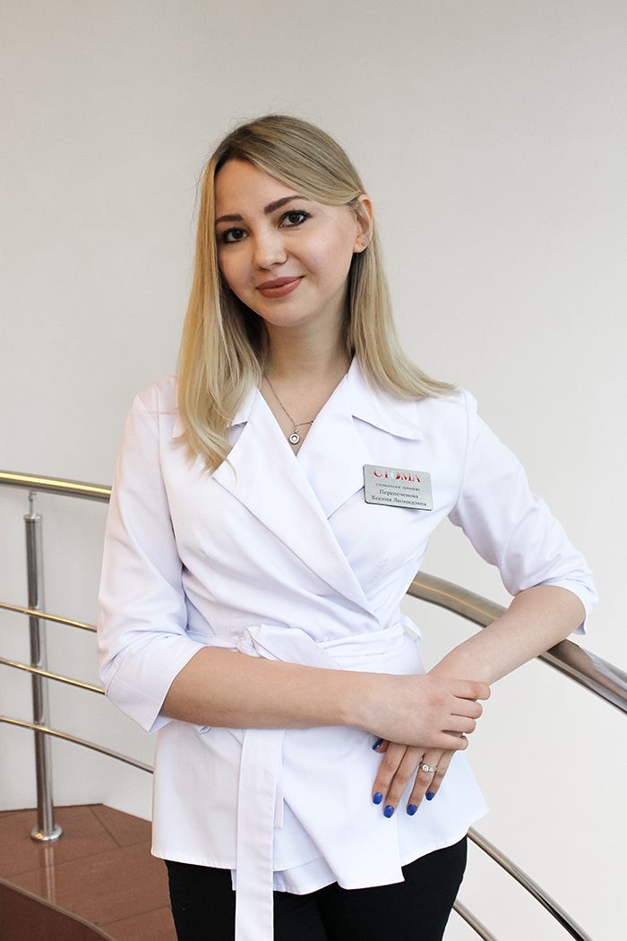 Стоматолог-терапевт Перепеченова Ксения Леонидовна