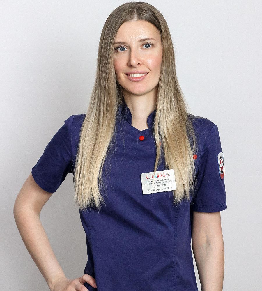 Врач-стоматолог-терапевт, детский стоматолог Гулинская Юлия Аркадьевна