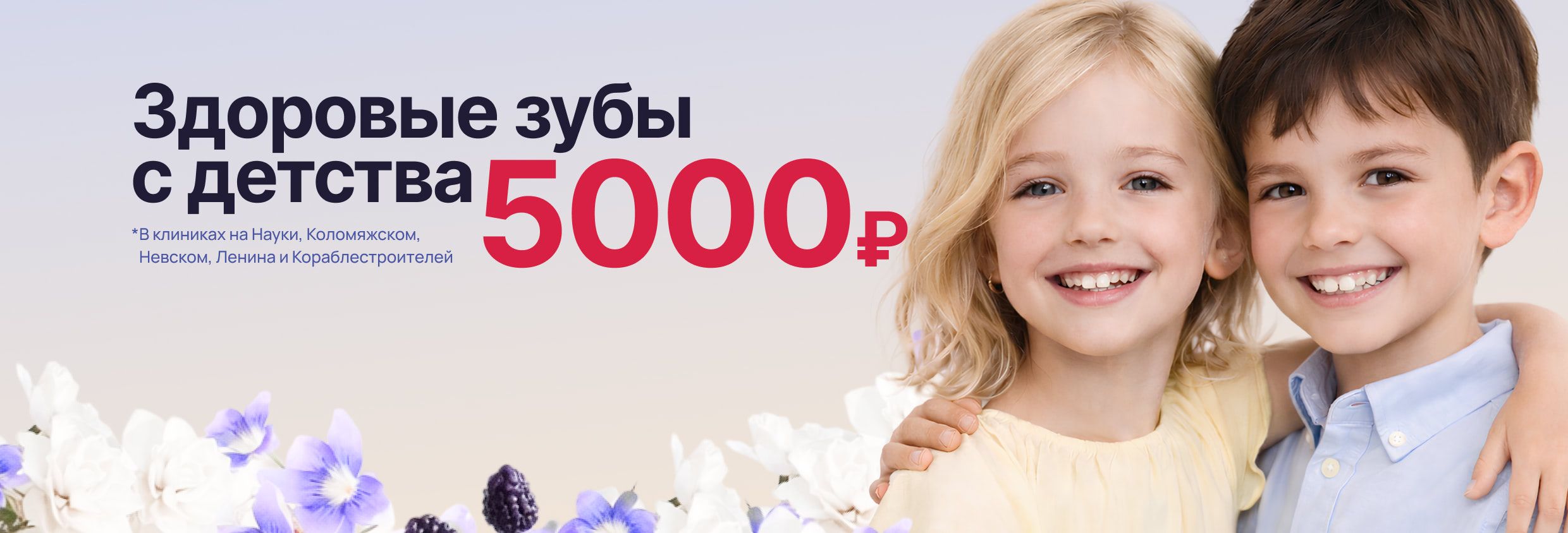 Реминерализация зубов