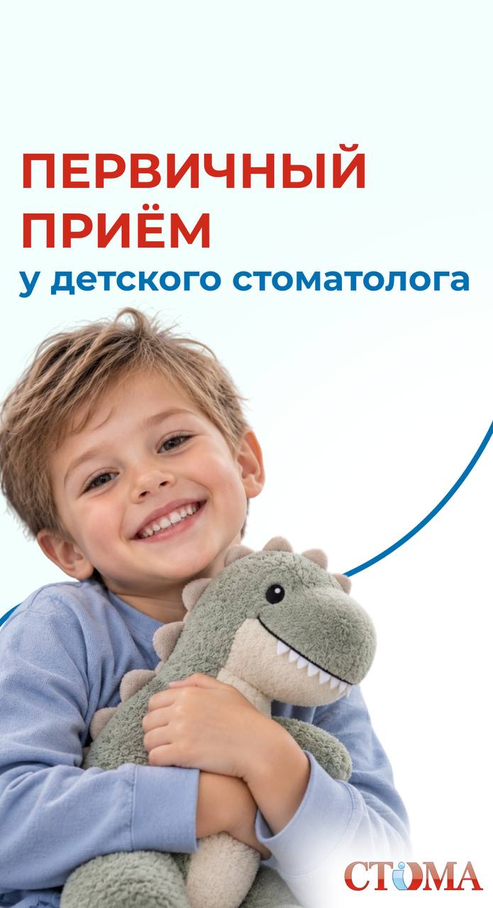 Лечение зубов у детей