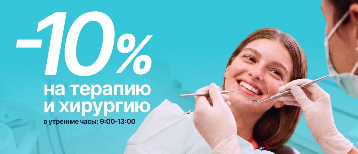 Экстренная стоматология