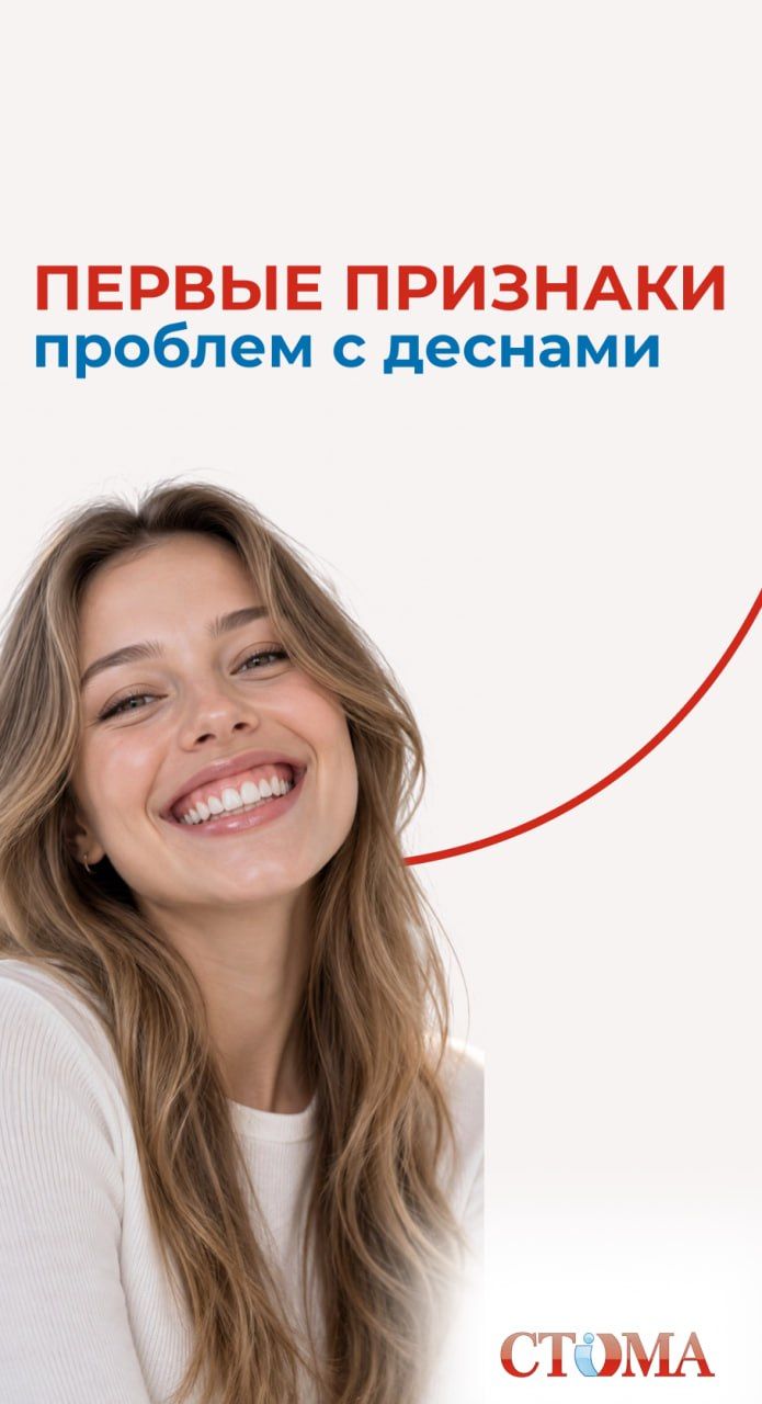 Первые признаки проблем с деснами 