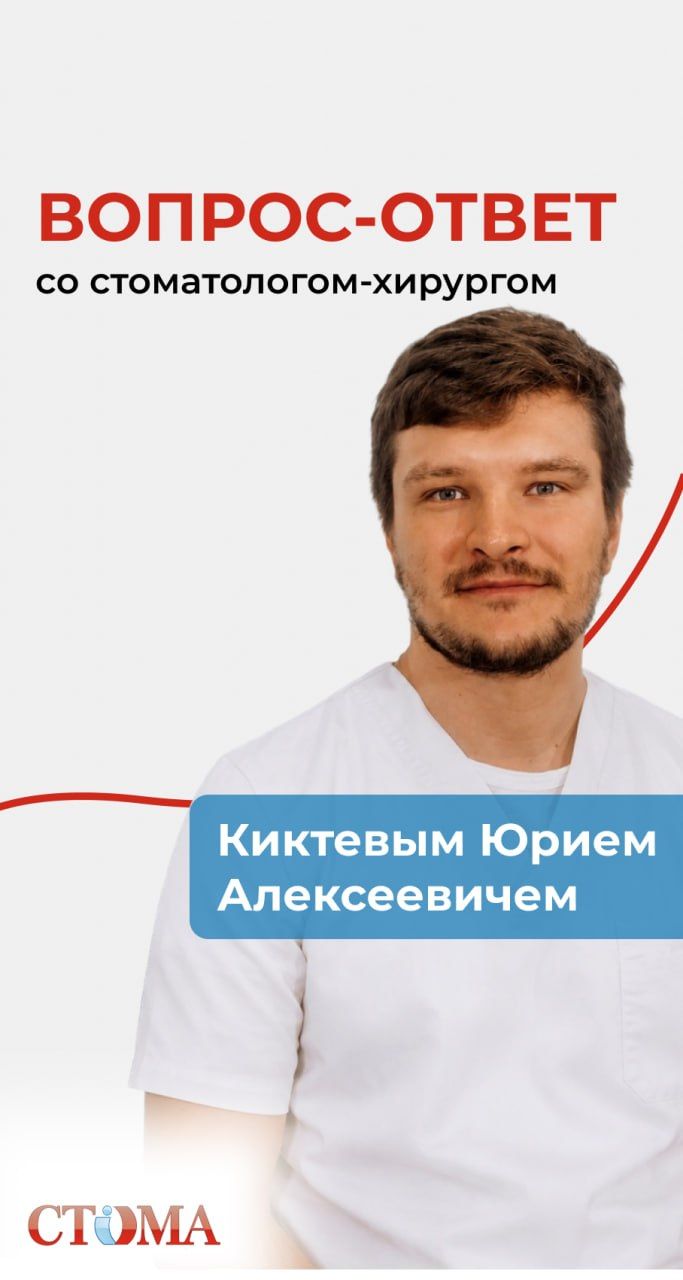 Имплантация — это больно?